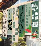 露营春团建旅游度假横幅条幅竖幅