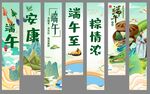 端午节海报横幅挂布