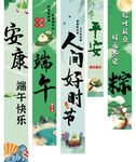 端午节海报横幅挂布