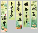 端午节海报横幅挂布