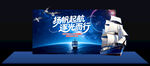 毕业美陈背景板