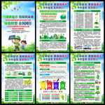 全国节能宣传周暨全国低碳日