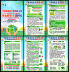 2026年全国节能宣传周海报