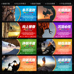 攀岩展板