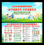 全民健康素养宣传月