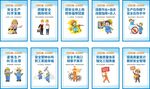 安全生产标语生产车间海报
