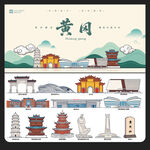 黄冈