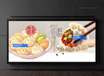 饺子