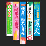 夏季