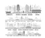 河北 城市 天际线 轮廓 黑白