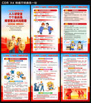 2026安全生产月海报