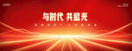 汽车发布会主视觉