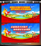 乡村振兴文化墙