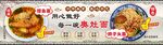 面条广告