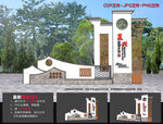 村标设计