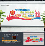 企业安全环保绿色发展
