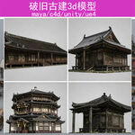 3dmax中国风古代建筑模型