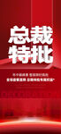 大字报