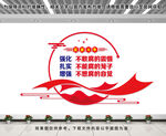 党建反腐文化墙