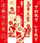 2026马年条幅挂布装饰