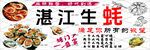 烤生蚝