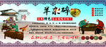 羊杂美食宣传图 中华传统美食