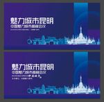 昆明 