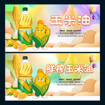 玉米油