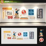 校园文化墙设计效果图