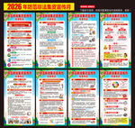 防范非法集资宣传月挂图