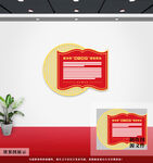 两个维护党建文化