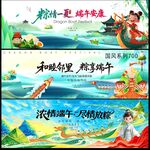 端午赛龙舟