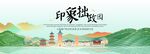 拙政园旅游节主视觉