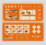 汉堡店点餐菜单菜谱