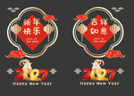 2027羊年玻璃贴