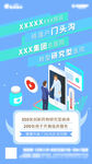 XX医院门诊智慧就医服务
