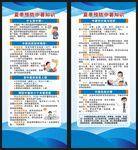 预防中署知识展架