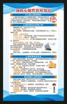 预防心源性猝死知识海报