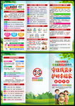 2026非法集资宣传月