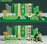 端午国潮风美陈设计