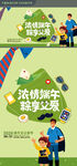端午父亲节