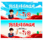 禁毒日