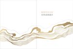 金色轻奢艺术黄河线条画册封面