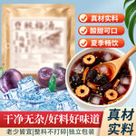 美味桑葚干