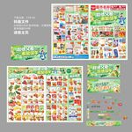 棕情父爱  惠聚端午DM海报