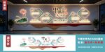 中医文化墙