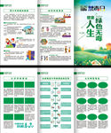 国际禁毒日三折页