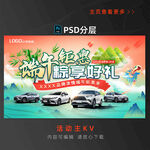 端午活动主KV