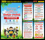 2026防范非法集资宣传月海报