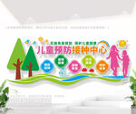 预防接种中心文化墙